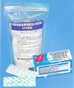 写真: DPD錠剤 (比色シート入り)
