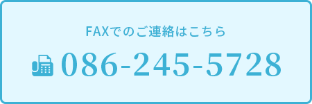 バナー画像:お問い合わせFAX