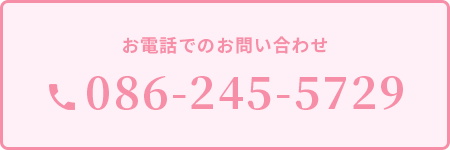 バナー画像:お問い合わせ電話番号